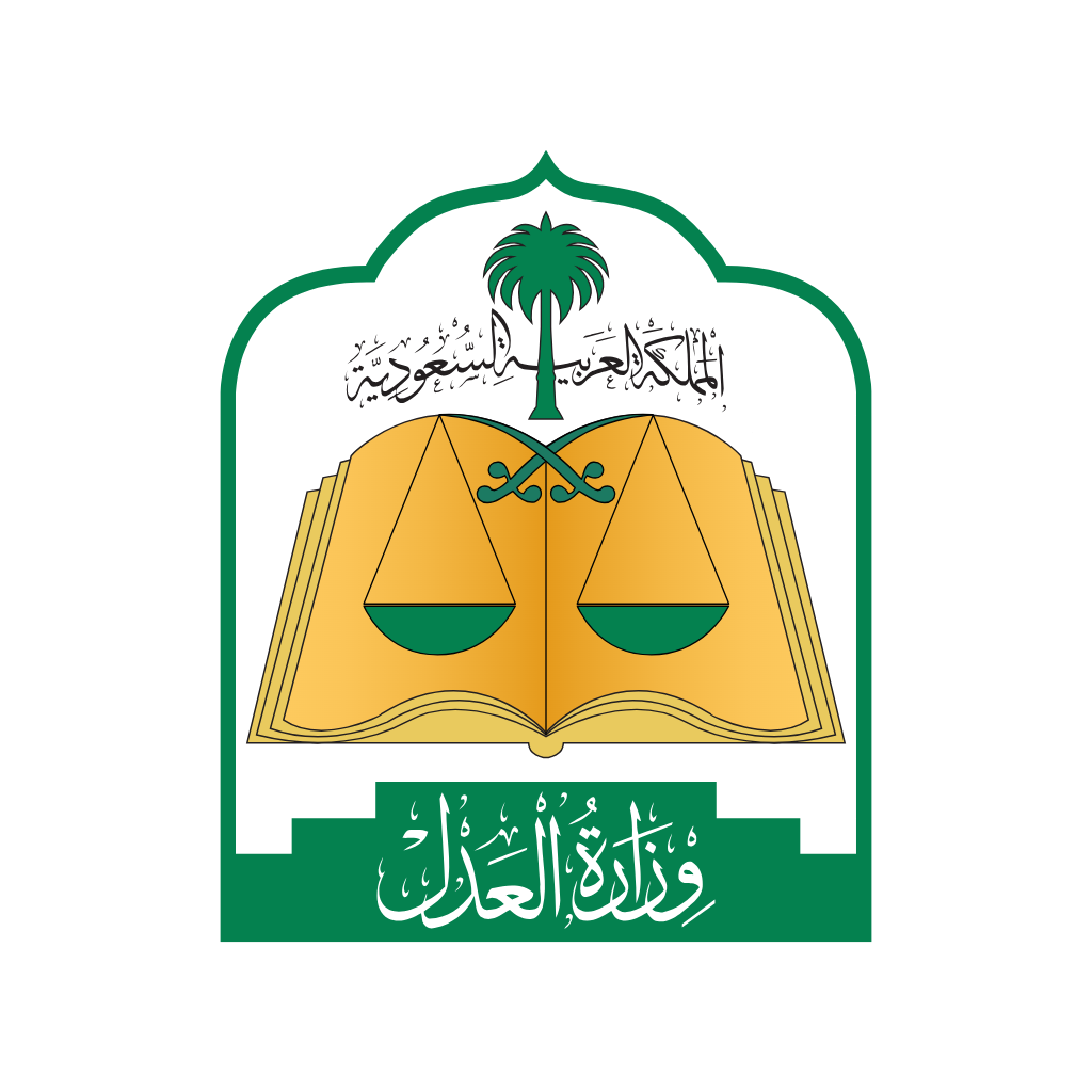 شعار وزارة العدل السعودية